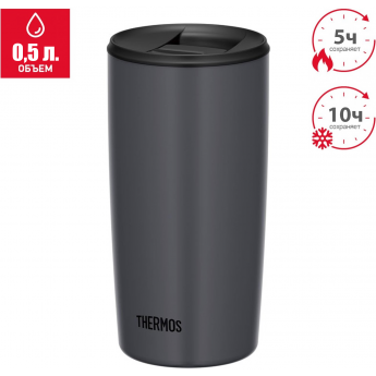 Термокружка THERMOS JDP-501 DGY Термокружка THERMOS JDP-501 DGY