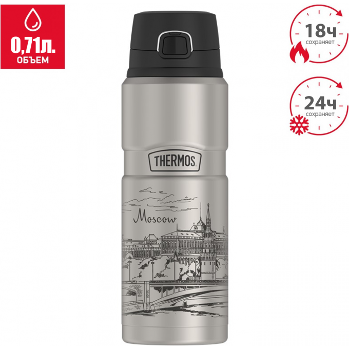 Термос для напитков THERMOS MOSCOW SK4000 563071